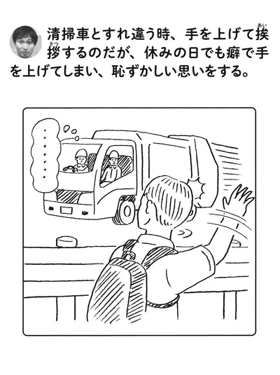 『このゴミは収集できません』より
