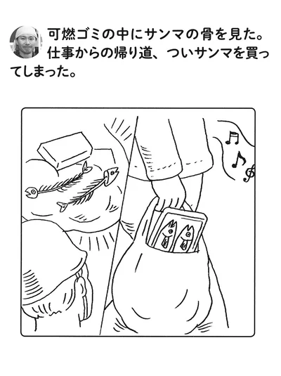 『このゴミは収集できません』より