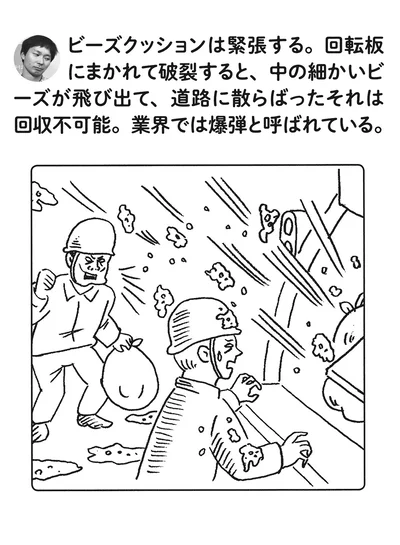 『このゴミは収集できません』より