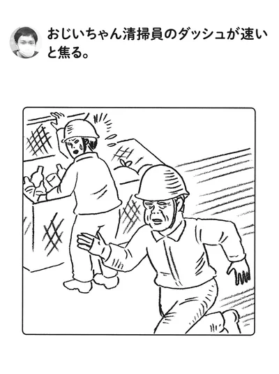 『このゴミは収集できません』より