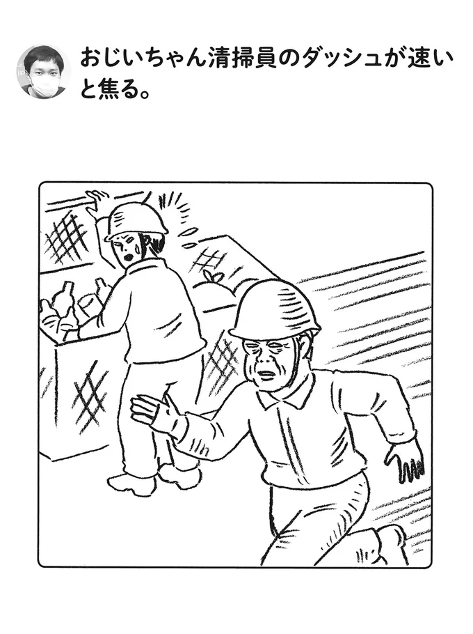 『このゴミは収集できません』より