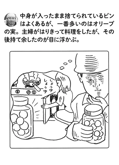『このゴミは収集できません』より