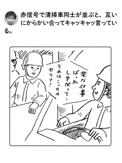 『このゴミは収集できません』より