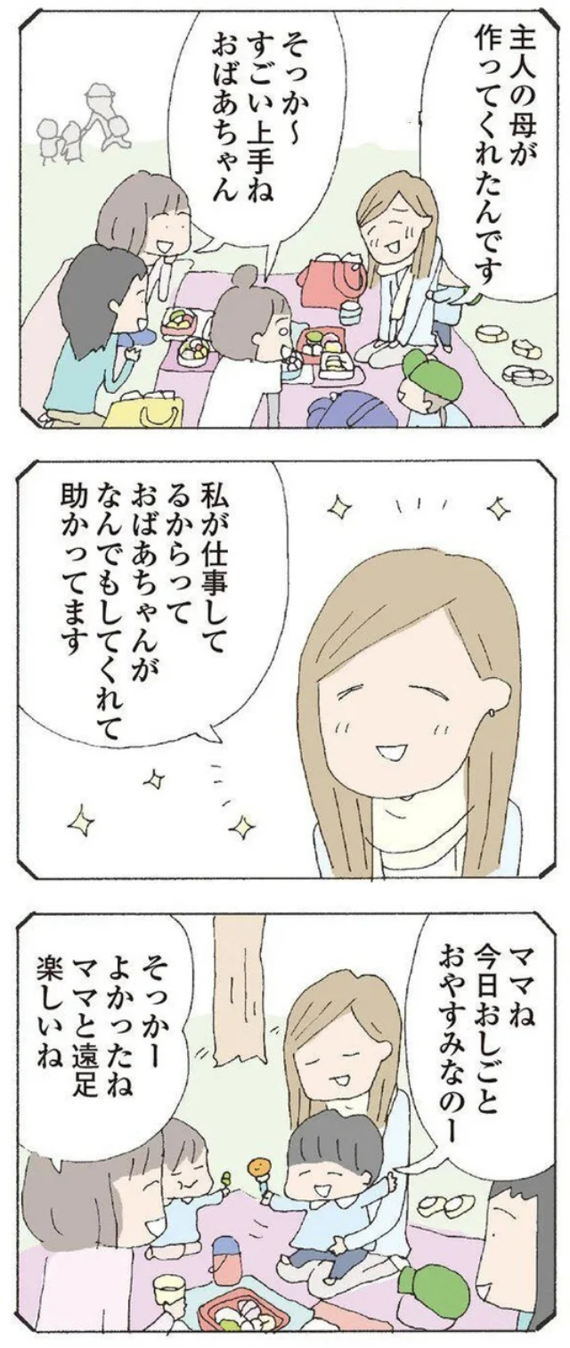 うそです　うそです