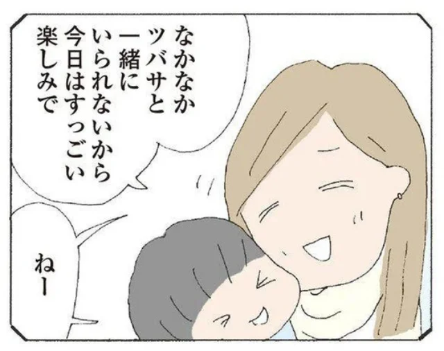 笑顔の有紀ちゃんとツバサ君