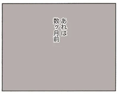 友達のことだった？