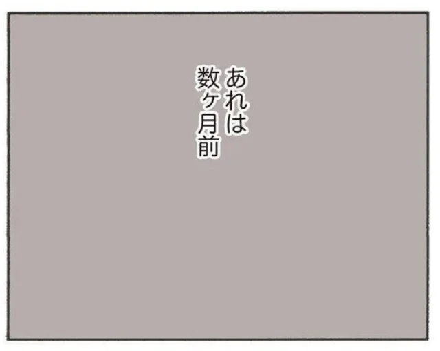 友達のことだった?