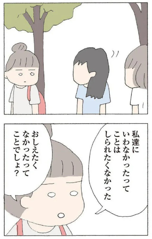 すべてを置いてったってことかもよ