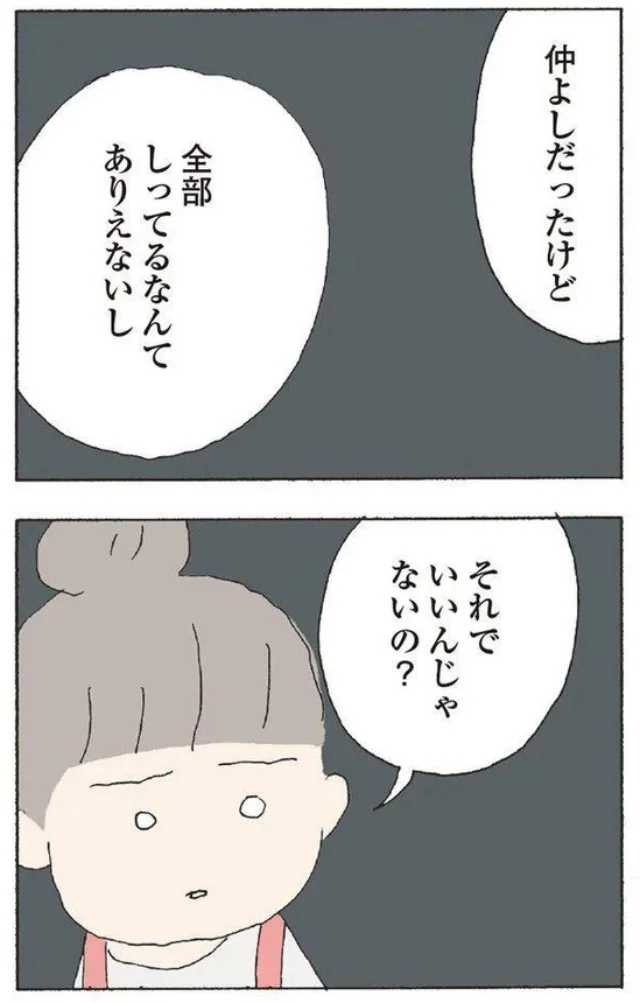 それでいいんじゃないの?