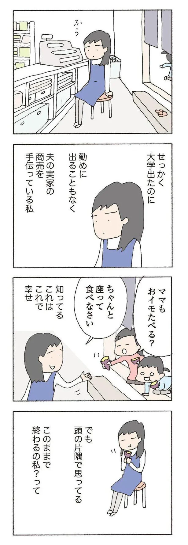 知ってる これはこれで幸せ でも
