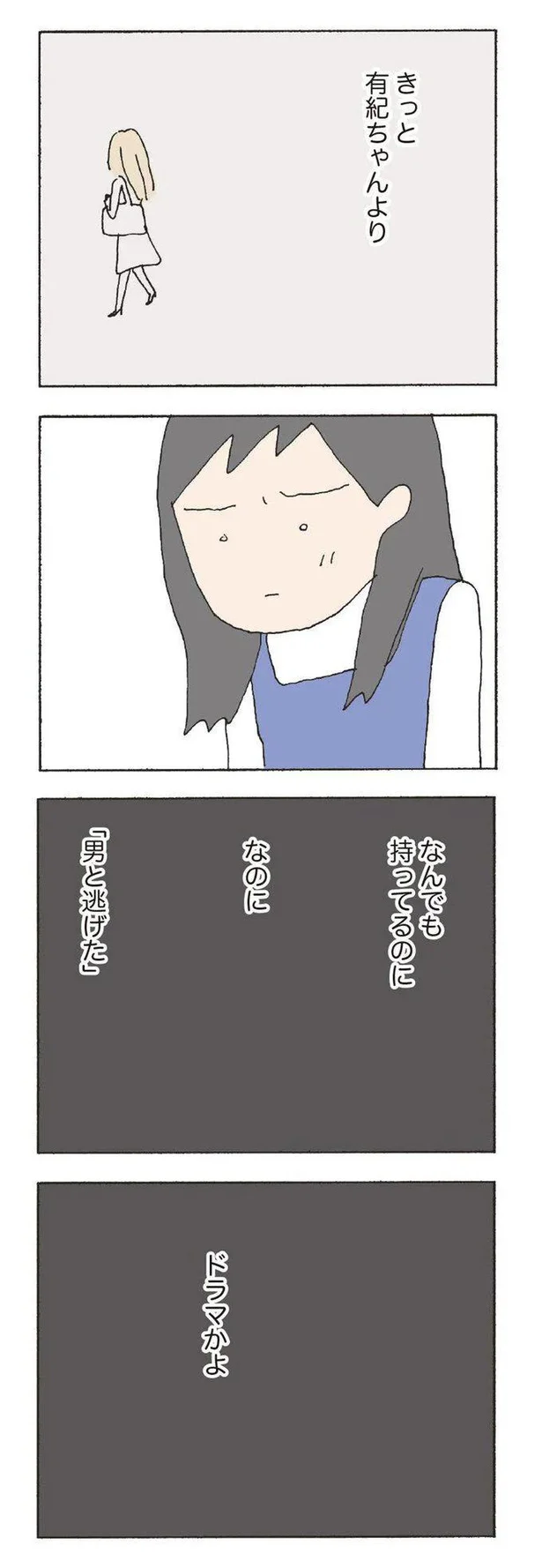 ドラマかよ