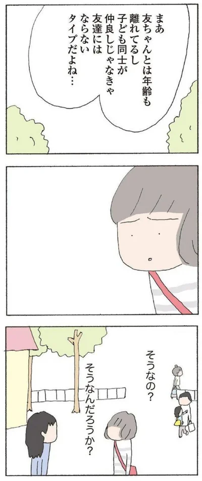 そうなの？　そうなんだろうか？
