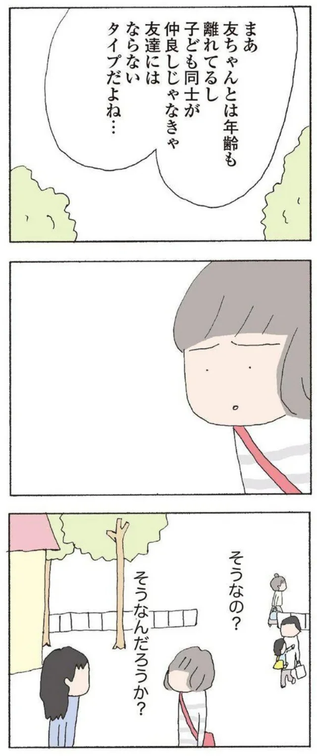 そうなの? そうなんだろうか?