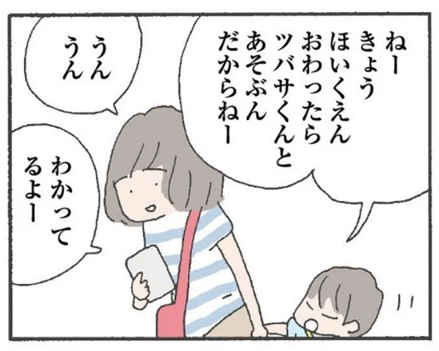 春香とコー君