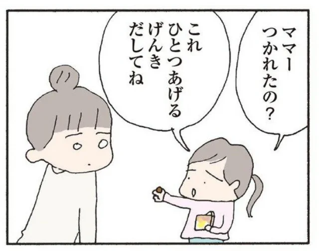 友子とすうちゃん