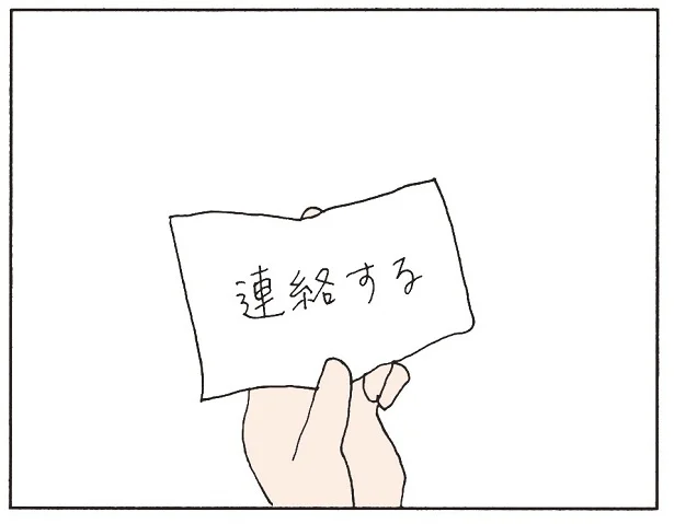 メッセ―ジが入っていた!