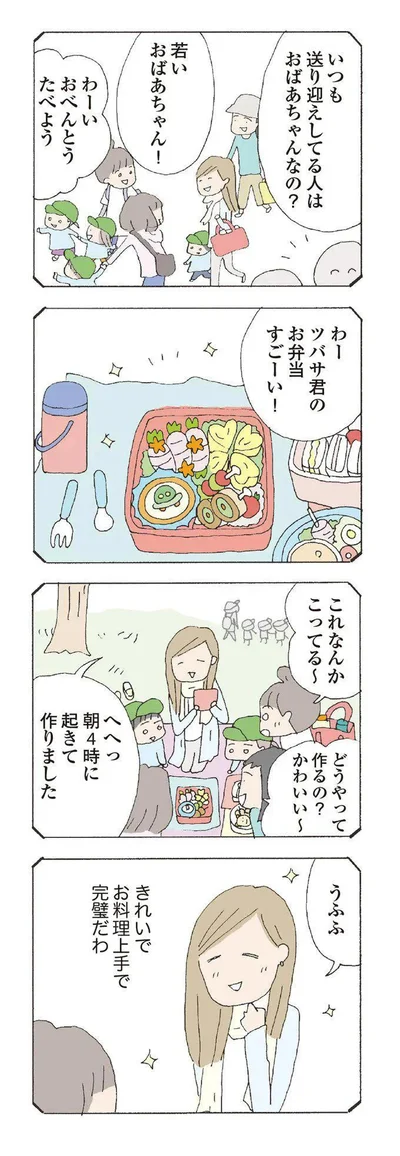 『消えたママ友』より