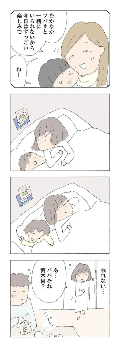 『消えたママ友』より