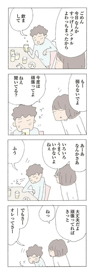 『消えたママ友』より