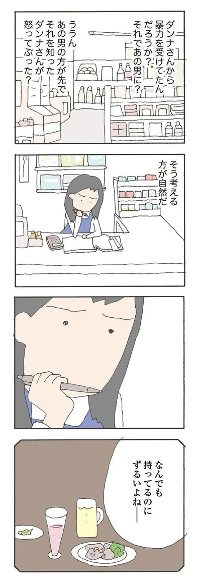 『消えたママ友』より