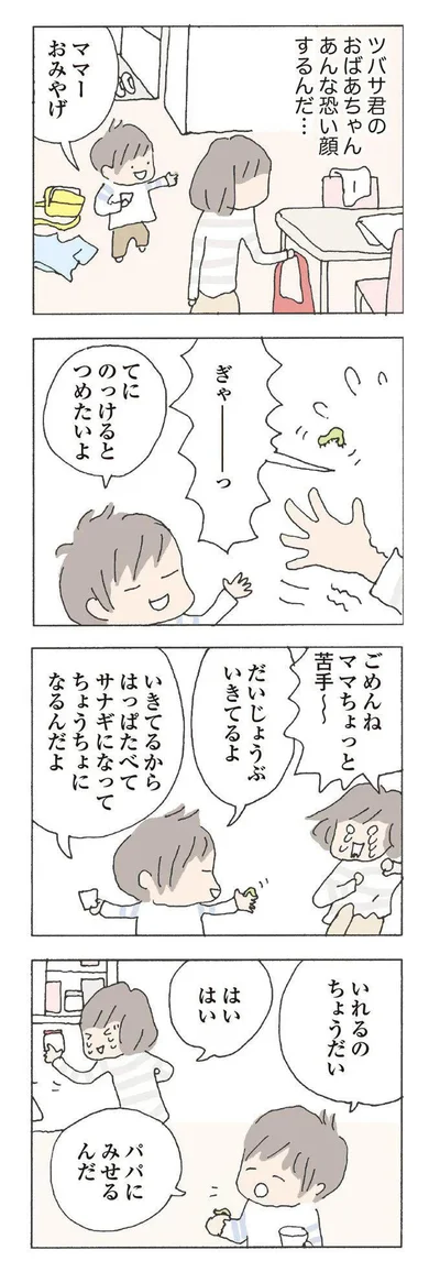 『消えたママ友』より