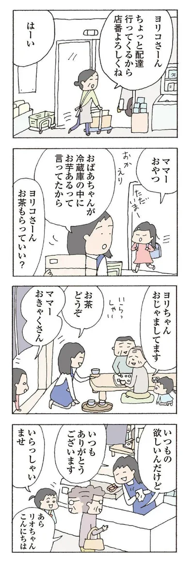 『消えたママ友』より