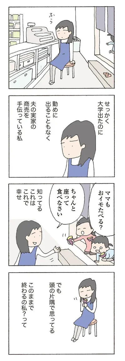 『消えたママ友』より