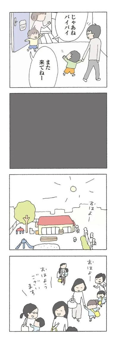『消えたママ友』より