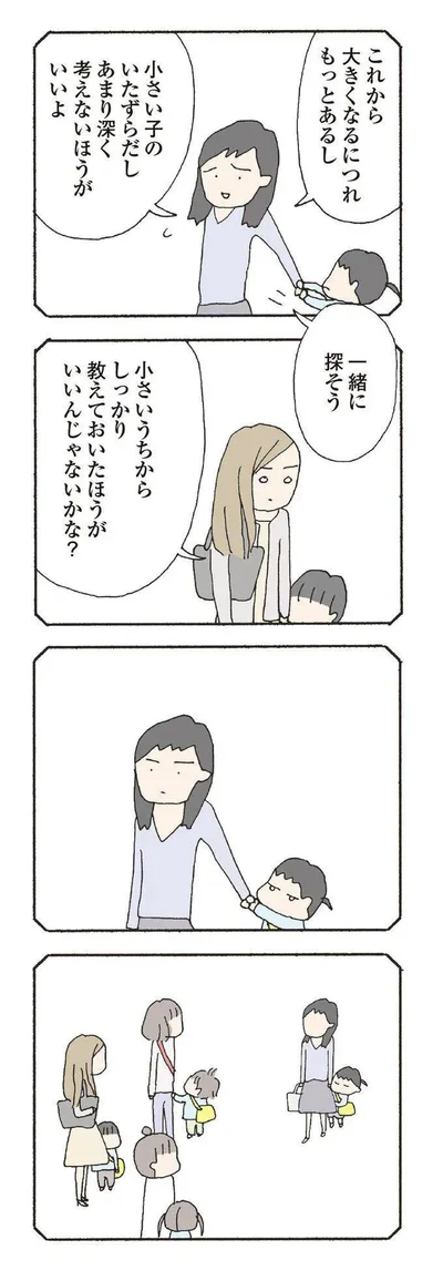 『消えたママ友』より