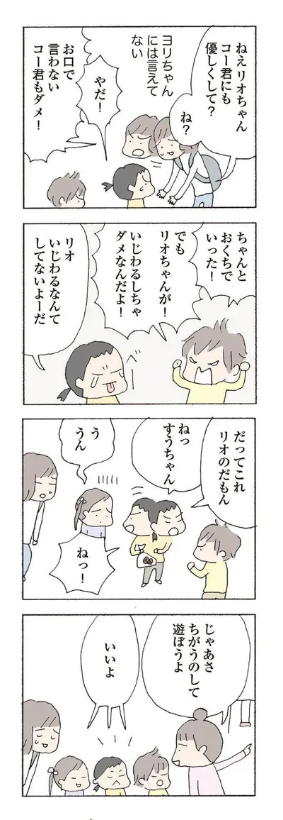 『消えたママ友』より