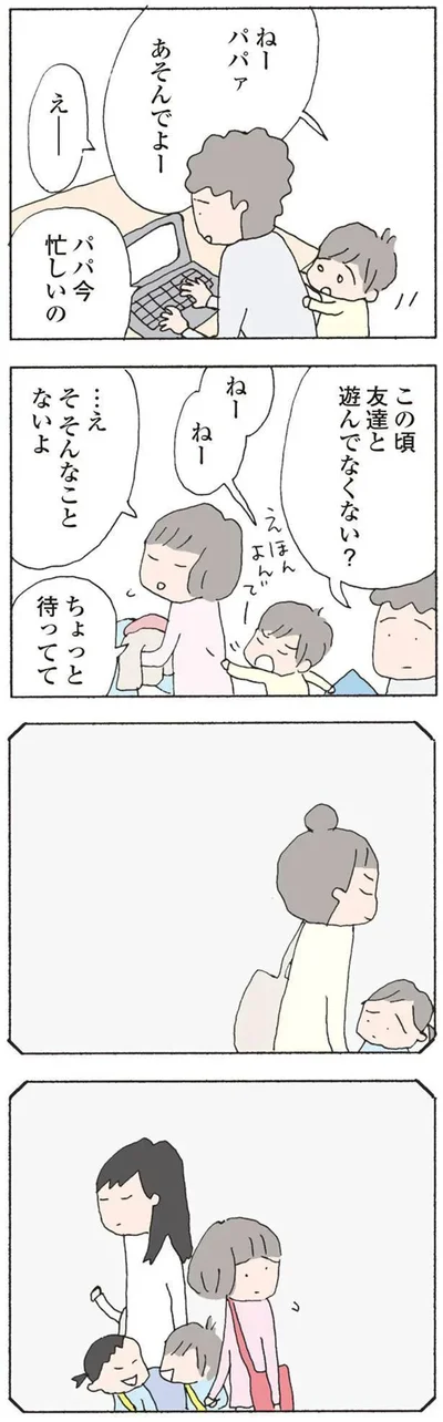 『消えたママ友』より