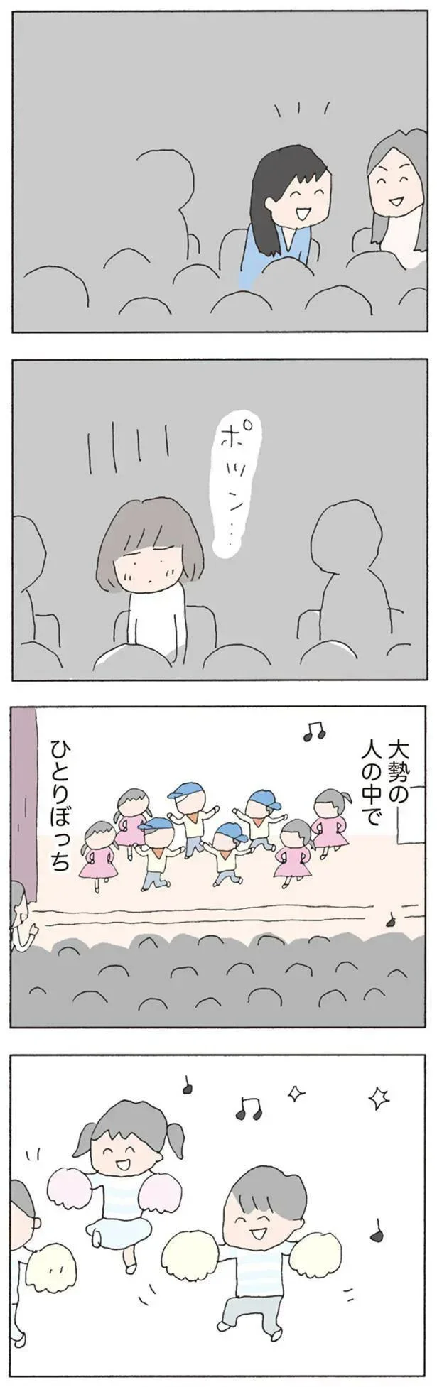 『消えたママ友』より