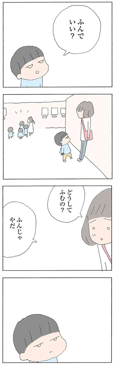 『消えたママ友』より