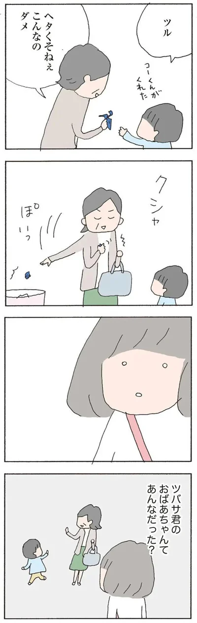 『消えたママ友』より