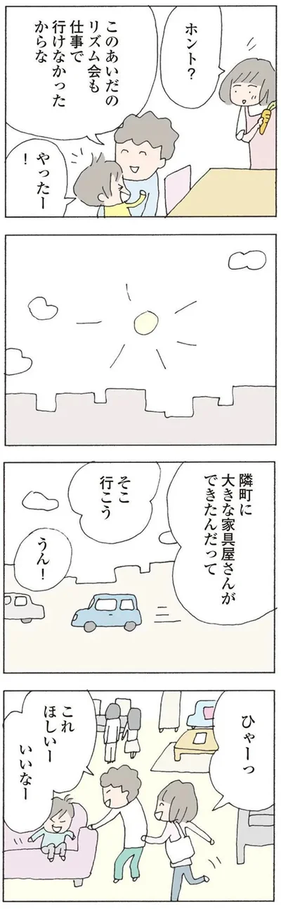 『消えたママ友』より
