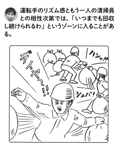 いつまでも回収し続けられるわ