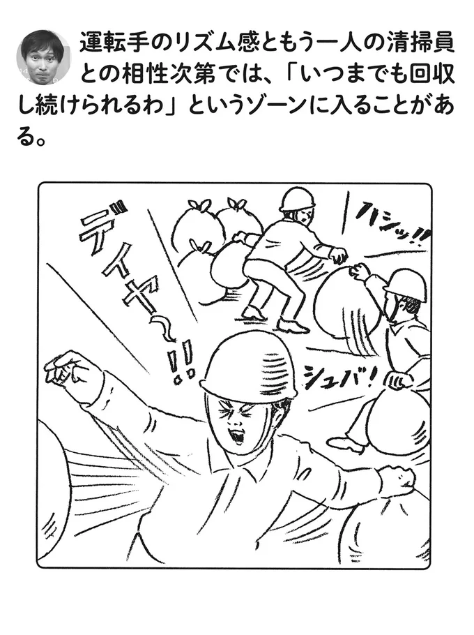 いつまでも回収し続けられるわ