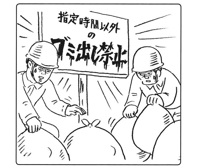 清掃員の僕らまでぎょっとする