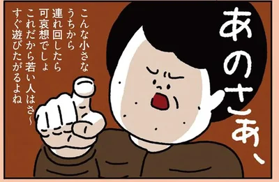 これだから若い人はさ～