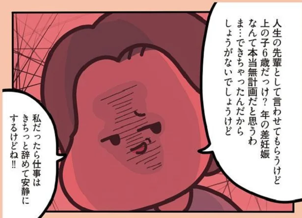 私だったら仕事辞めるけど？