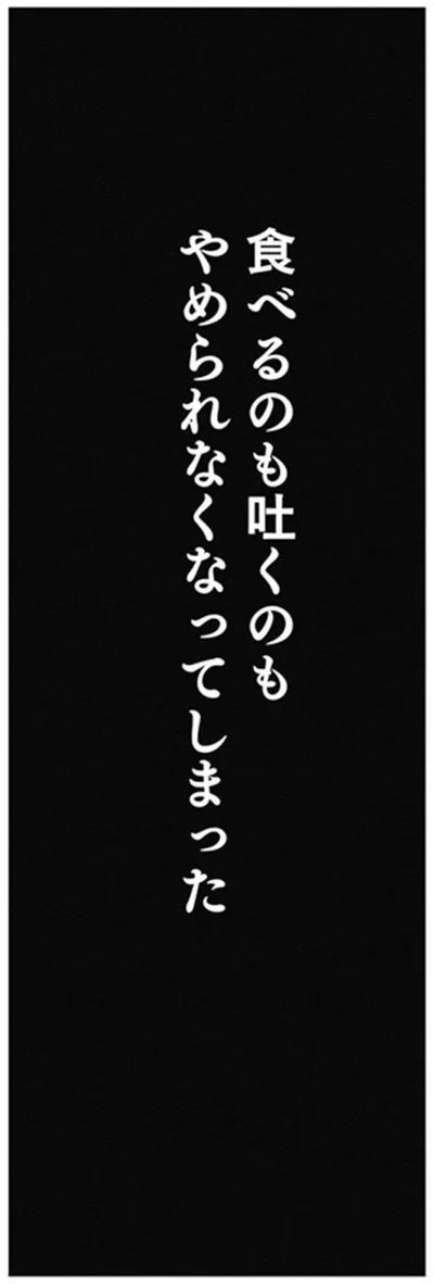 『親に整形させられた私が母になる エリカの場合』より