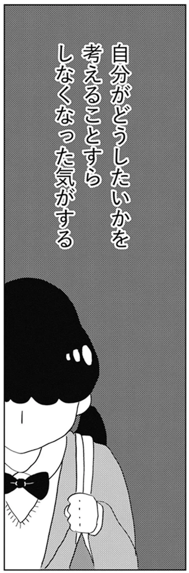 『親に整形させられた私が母になる エリカの場合』より