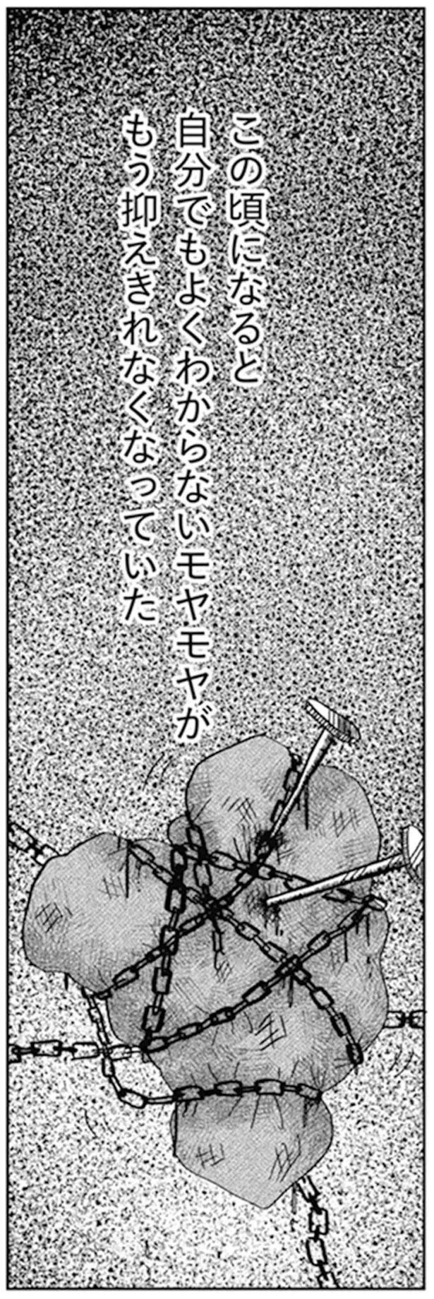 『親に整形させられた私が母になる エリカの場合』より