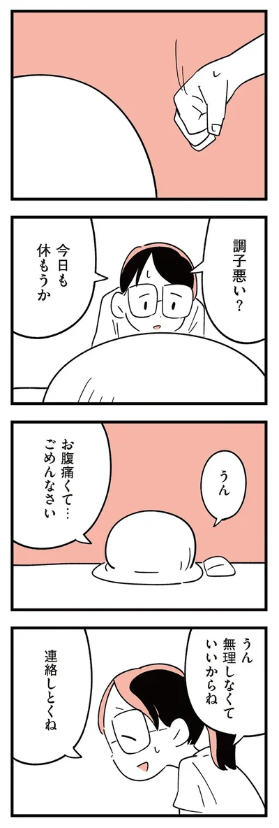 『娘がいじめをしていました』より