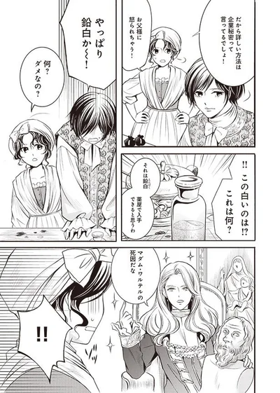 鉛白かー！