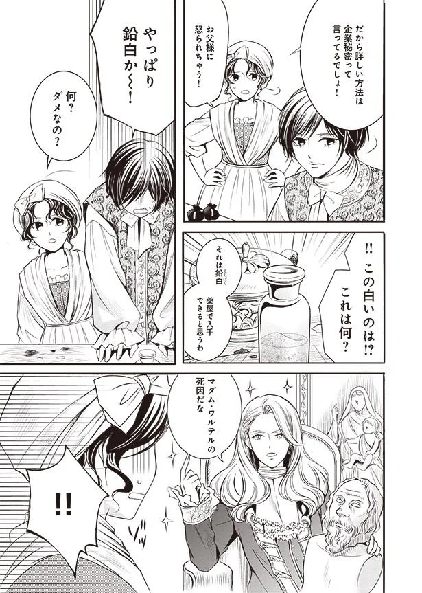 鉛白かー！