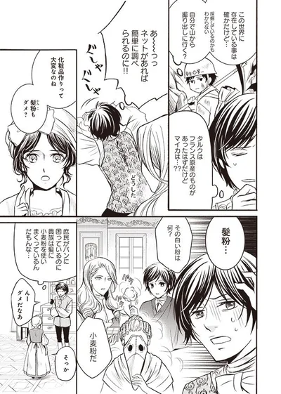 化粧品作りって大変なのね