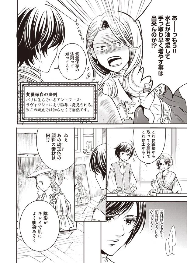 基材はともかく顔料はどうにかなりそう…