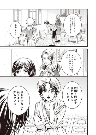 琥珀色の顔料の素材の行方は？