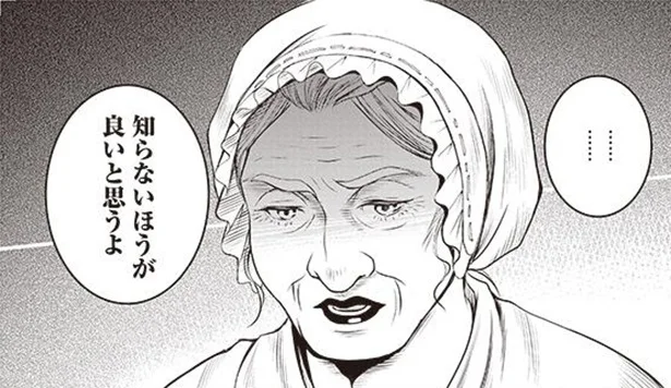知らないほうが良いと思うよ